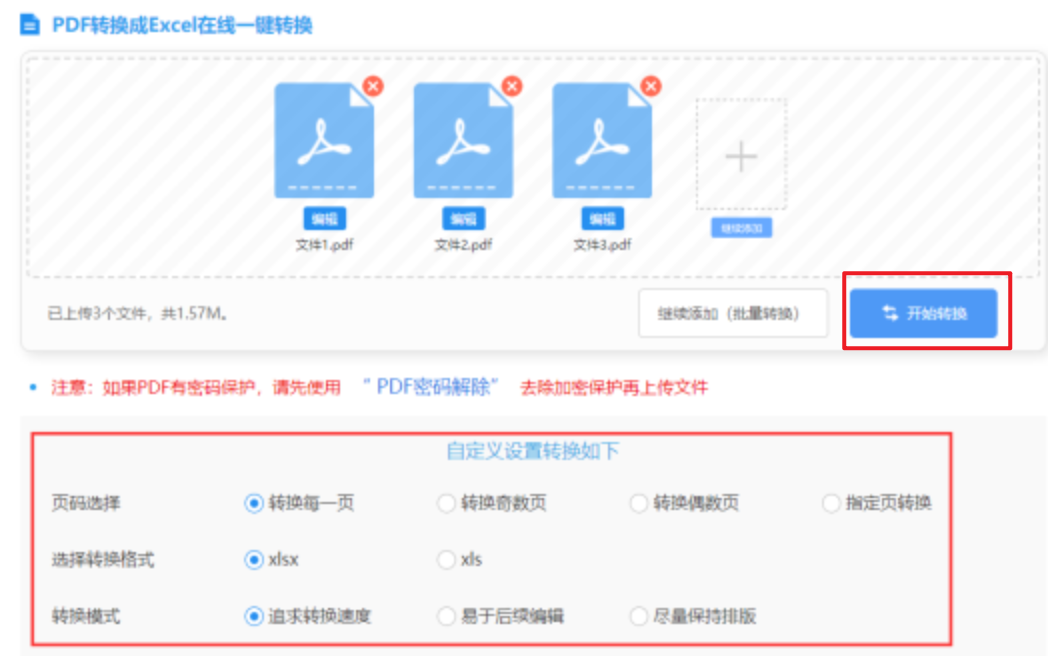 球彩体育外服安卓app使用讲解 - 开始转换